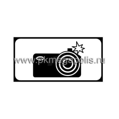 купить дорожный знак 8.23 Фотовидеофиксация